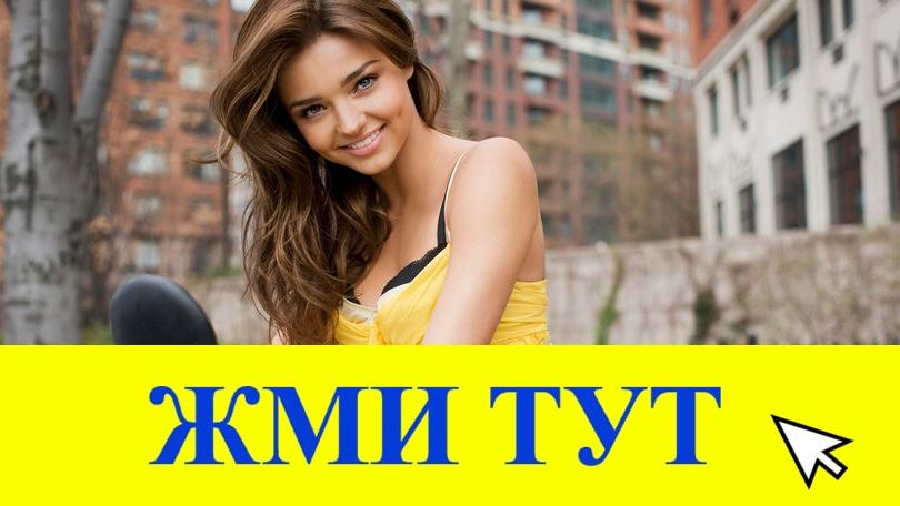 Купить наркотики в Туймазы